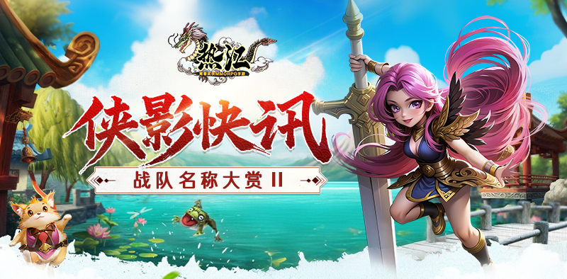 《热江》手游玩家困惑：如何快速成为武林高手？(图1)